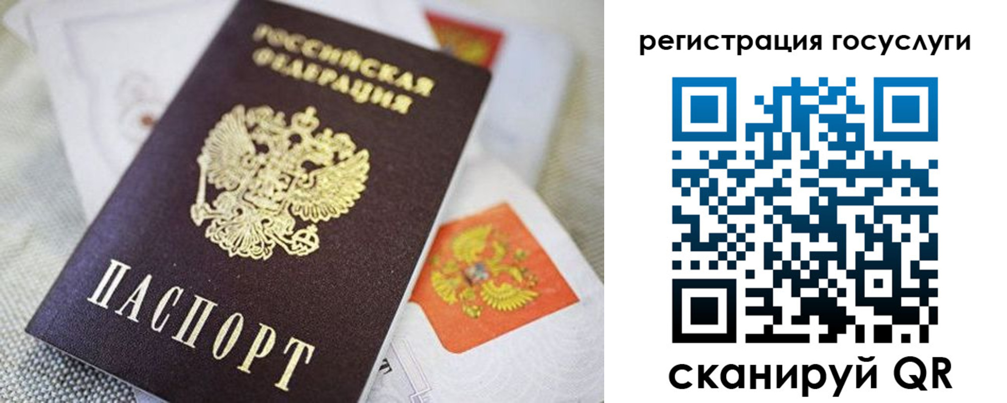 прописка паспорт в Ворсме