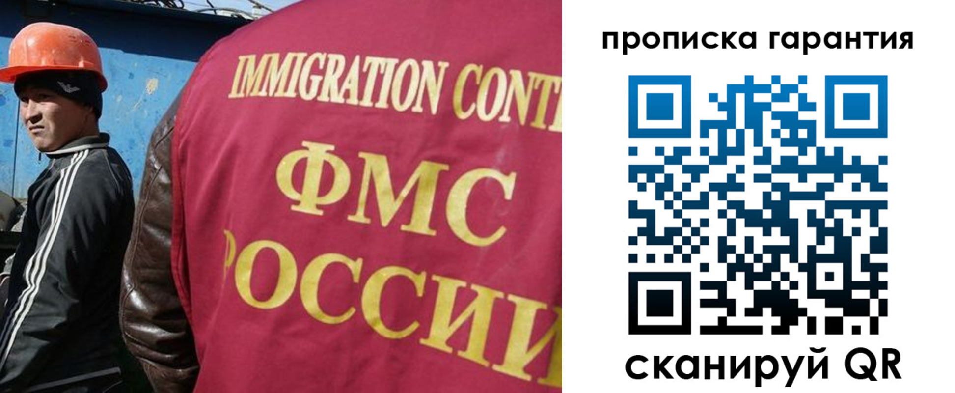 прописка в Ворсме