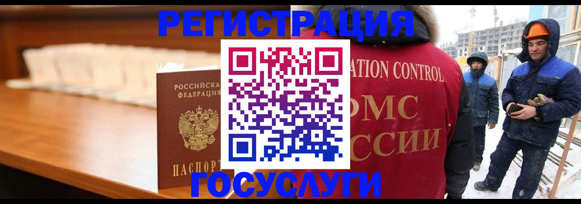 временная регистрация гарантия в Ворсме