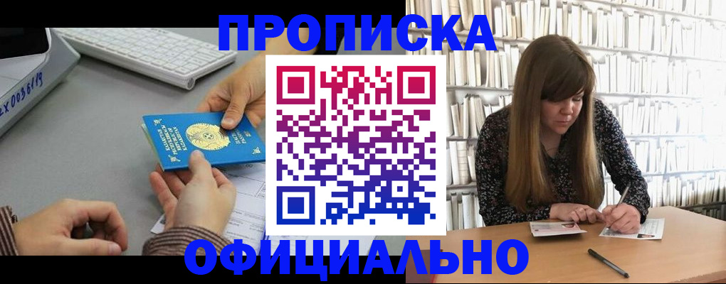 временная регистрация гарантия в Ворсме