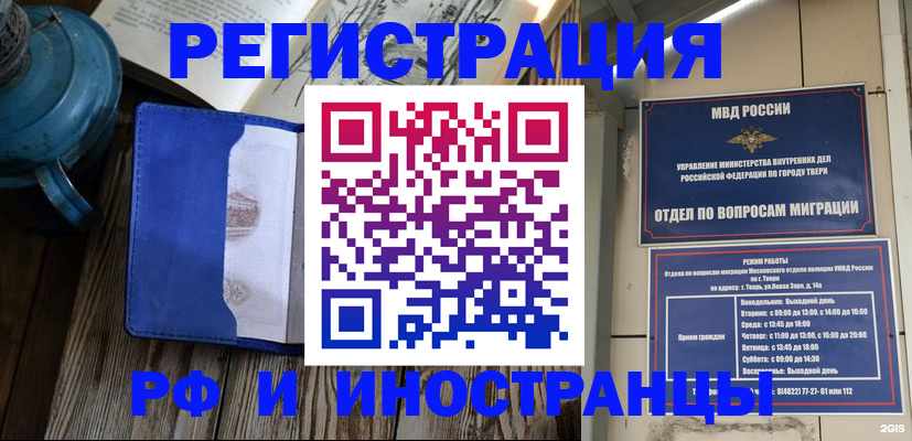 прописка для военкомата в Ворсме