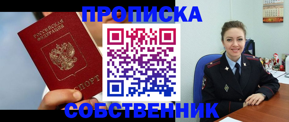миграционный учет в Ворсме
