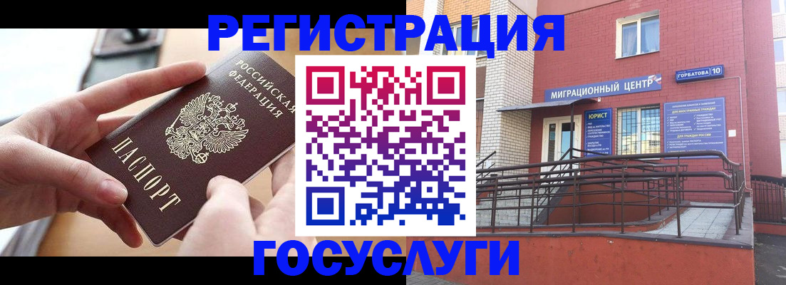 временная прописка в Ворсме