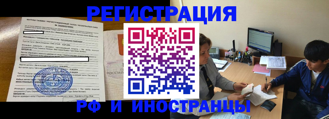 прописка 2025 в Ворсме